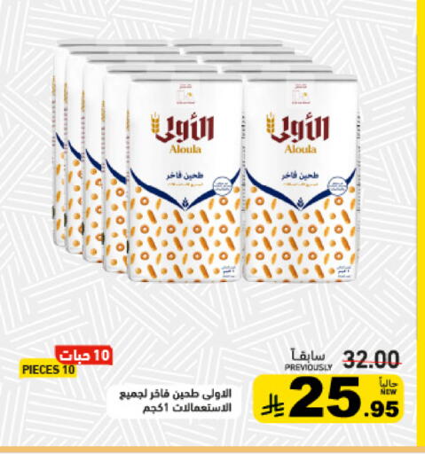 available at أسواق رامز in مملكة العربية السعودية, السعودية, سعودية - القطيف‎