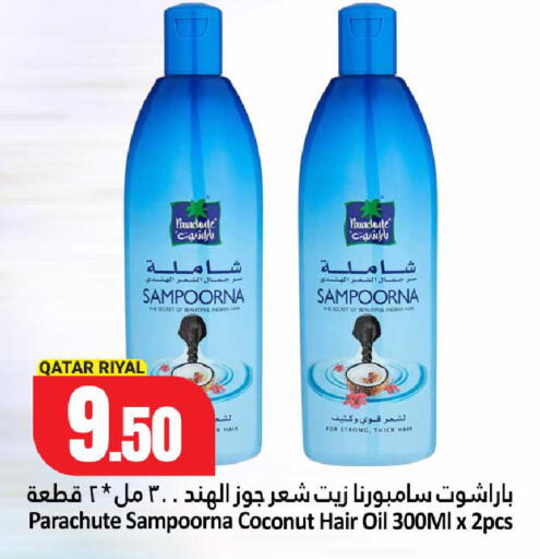 Coconut available at Dana Hypermarket in Qatar - Umm Salal