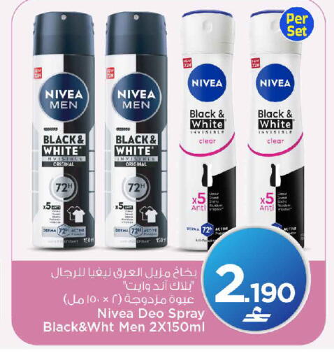 available at مارك & سايف in عُمان - مسقط‎