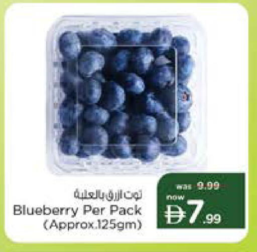 Blueberry BlueBerry متوفر لدى نستو هايبرماركت في الإمارات العربية المتحدة , الامارات - دبي