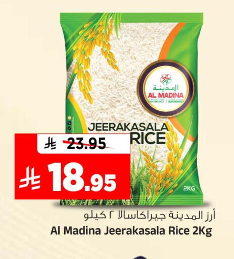 متوفر لدى المدينة هايبرماركت في مملكة العربية السعودية, السعودية, سعودية - الرياض