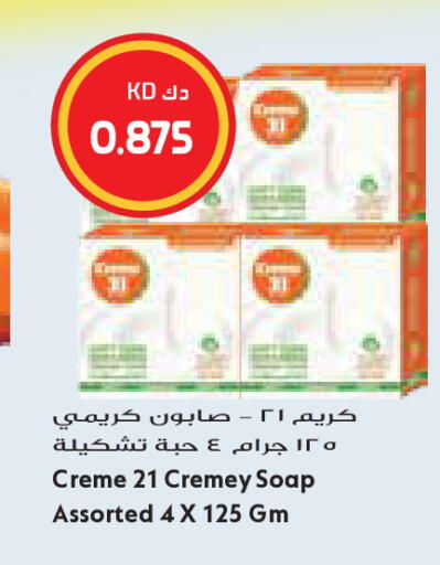 available at Grand Costo in Kuwait - Kuwait City