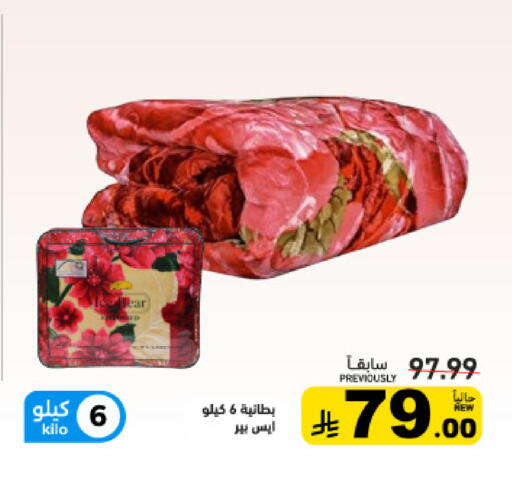 available at أسواق رامز in مملكة العربية السعودية, السعودية, سعودية - القطيف‎