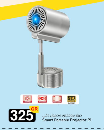 available at أسواق أسباير in قطر - أم صلال
