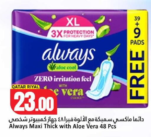 available at Dana Hypermarket in Qatar - Umm Salal