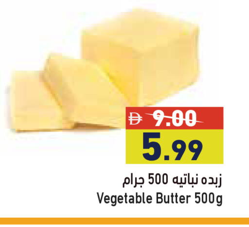 available at أسواق رامز in الإمارات العربية المتحدة , الامارات - أبو ظبي