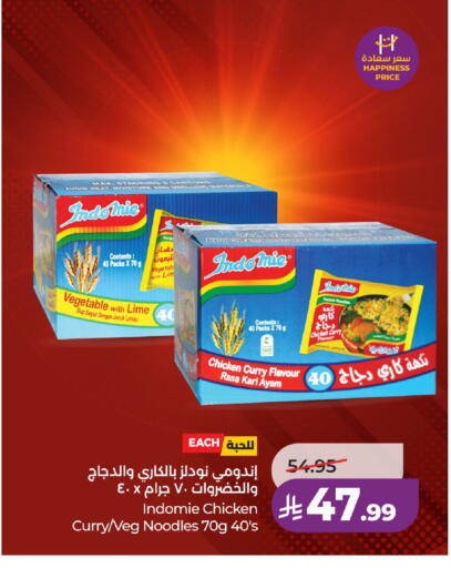 available at لولو هايبرماركت in مملكة العربية السعودية, السعودية, سعودية - عنيزة