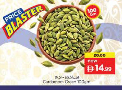 Cardamom available at نستو هايبرماركت in الإمارات العربية المتحدة , الامارات - ٱلْفُجَيْرَة‎