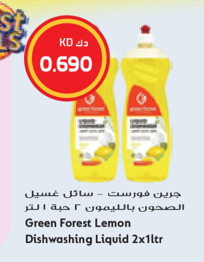 Lemon available at جراند كوستو in الكويت - مدينة الكويت