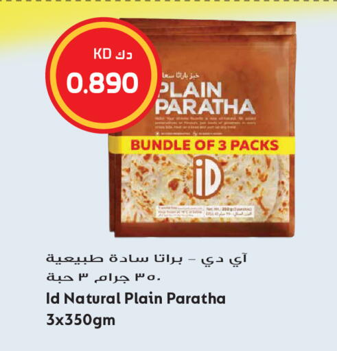 available at Grand Hyper in Kuwait - Kuwait City