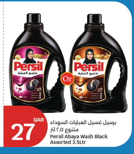available at سيتي هايبرماركت in قطر - الخور