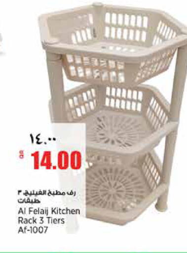 available at Retail Mart in Qatar - Doha