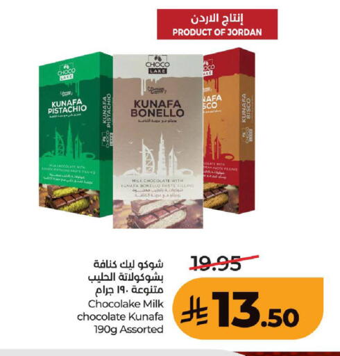 available at LULU Hypermarket in KSA, Saudi Arabia, Saudi - Jeddah