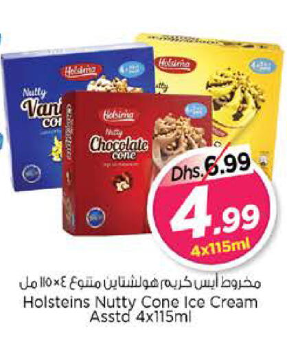 available at Nesto Hypermarket in UAE - Umm al Quwain