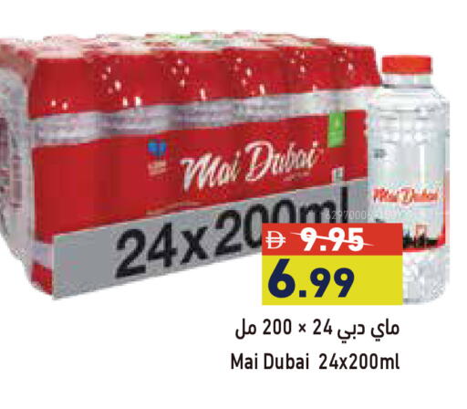 available at أسواق رامز in الإمارات العربية المتحدة , الامارات - أبو ظبي