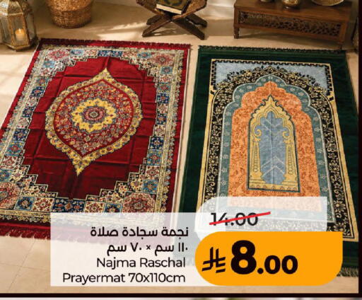 متوفر لدى لولو هايبرماركت في مملكة العربية السعودية, السعودية, سعودية - المدينة المنورة