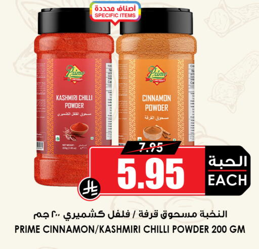 Chilli Cinnamon available at Prime Supermarket in KSA, Saudi Arabia, Saudi - Buraidah