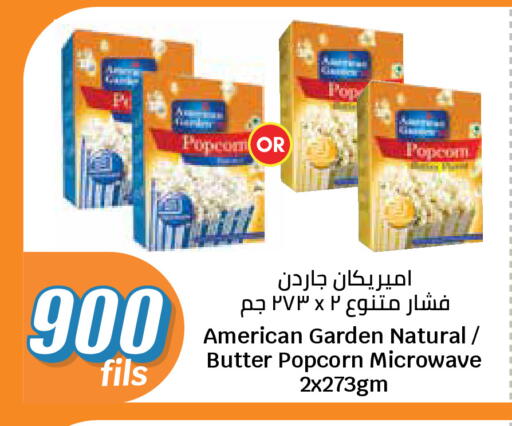 available at سيتي هايبرماركت in الكويت - مدينة الكويت