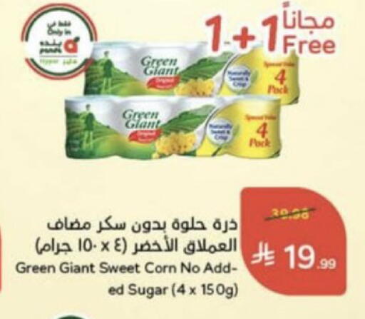 available at هايبر بنده in مملكة العربية السعودية, السعودية, سعودية - القطيف‎