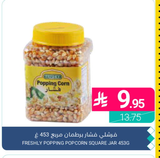 available at اسواق المنتزه in مملكة العربية السعودية, السعودية, سعودية - القطيف‎