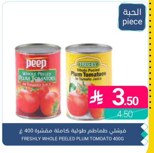 Plum Tomato available at اسواق المنتزه in مملكة العربية السعودية, السعودية, سعودية - القطيف‎