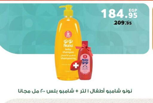 available at بنده in Egypt - القاهرة