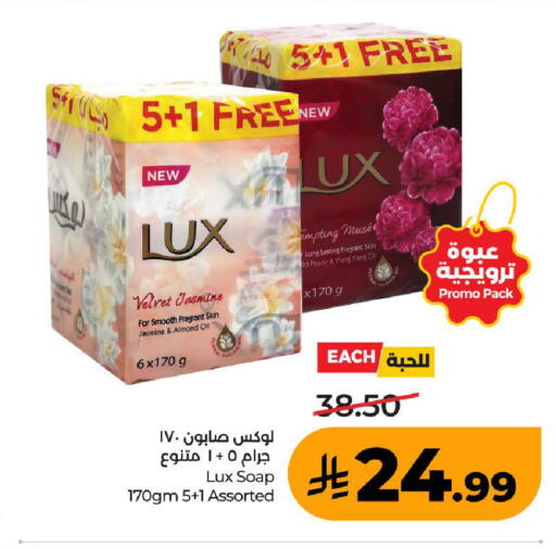 available at LULU Hypermarket in KSA, Saudi Arabia, Saudi - Ta'if