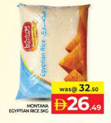 available at الامارات السبع سوبر ماركت in الإمارات العربية المتحدة , الامارات - أبو ظبي