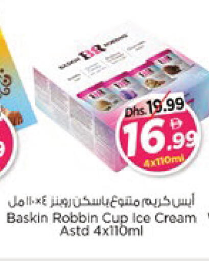available at Nesto Hypermarket in UAE - Ras al Khaimah