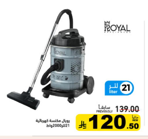 available at أسواق رامز in مملكة العربية السعودية, السعودية, سعودية - القطيف‎