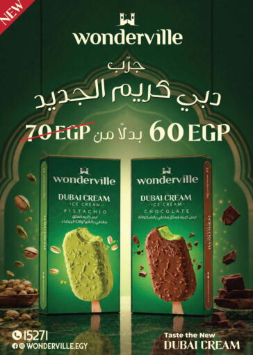 available at رويال هاوس in Egypt - القاهرة