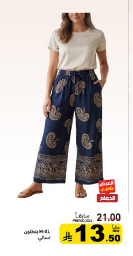 available at أسواق رامز in مملكة العربية السعودية, السعودية, سعودية - القطيف‎