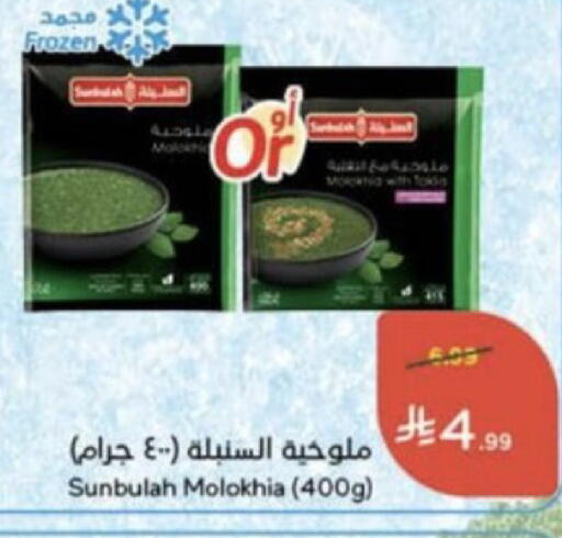 available at Hyper Panda in KSA, Saudi Arabia, Saudi - Unayzah