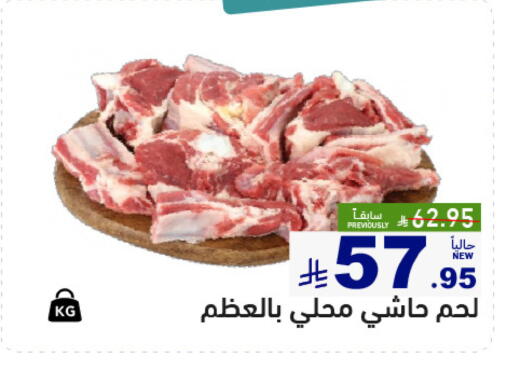 available at Aswaq Ramez in KSA, Saudi Arabia, Saudi - Qatif