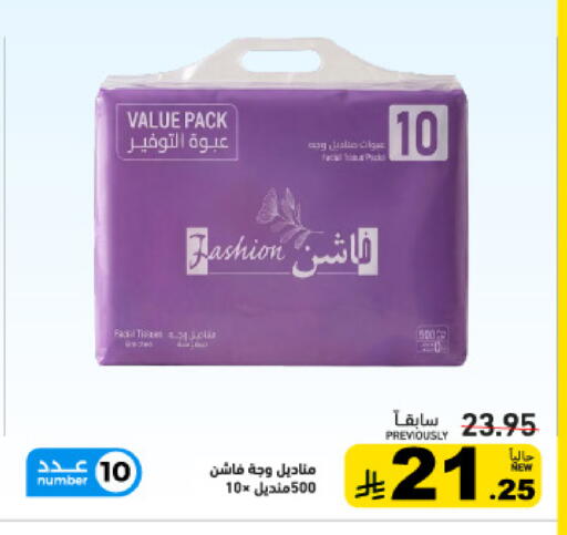 available at أسواق رامز in مملكة العربية السعودية, السعودية, سعودية - القطيف‎