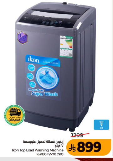 available at LULU Hypermarket in KSA, Saudi Arabia, Saudi - Ta'if