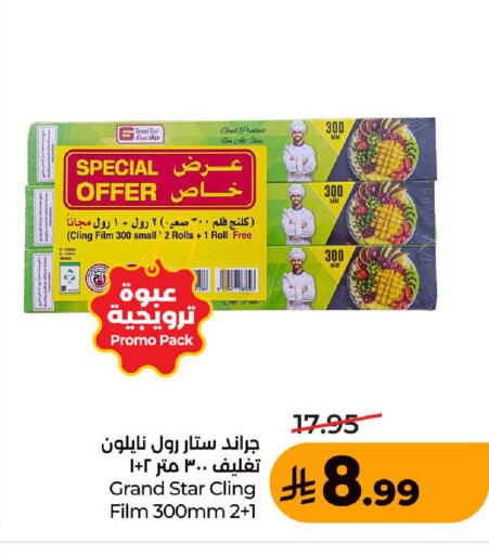 available at LULU Hypermarket in KSA, Saudi Arabia, Saudi - Ta'if