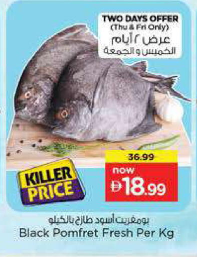 available at نستو هايبرماركت in الإمارات العربية المتحدة , الامارات - دبي