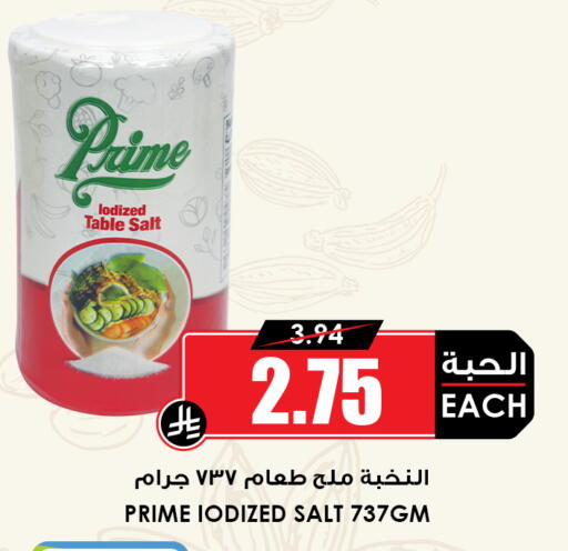 available at أسواق النخبة in مملكة العربية السعودية, السعودية, سعودية - عنيزة