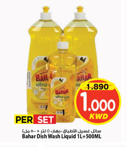 available at Mark & Save in Kuwait - Kuwait City
