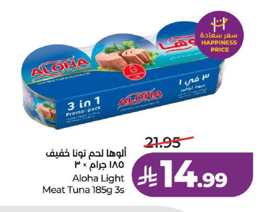 متوفر لدى لولو هايبرماركت في مملكة العربية السعودية, السعودية, سعودية - جدة