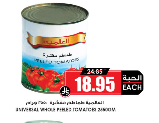 Tomato available at أسواق النخبة in مملكة العربية السعودية, السعودية, سعودية - جازان
