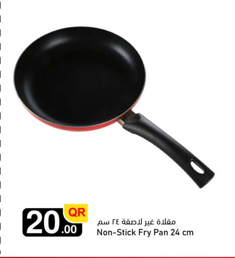 متوفر لدى أسواق أسباير في قطر - الشمال