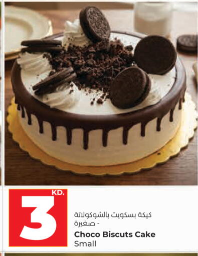 available at Lulu Hypermarket  in Kuwait - Kuwait City