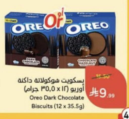 available at هايبر بنده in مملكة العربية السعودية, السعودية, سعودية - عنيزة