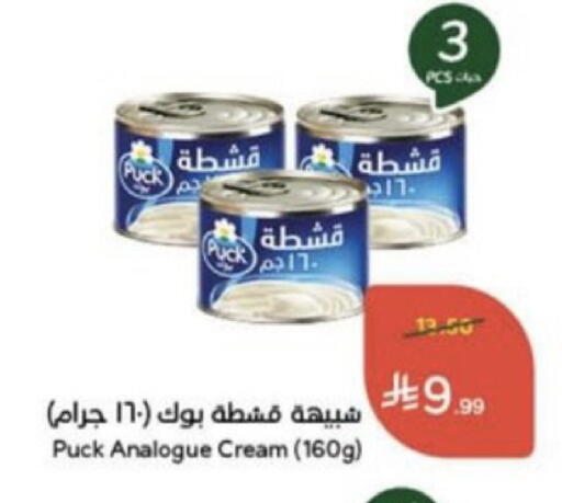 available at هايبر بنده in مملكة العربية السعودية, السعودية, سعودية - عنيزة