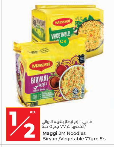 available at Lulu Hypermarket  in Kuwait - Kuwait City