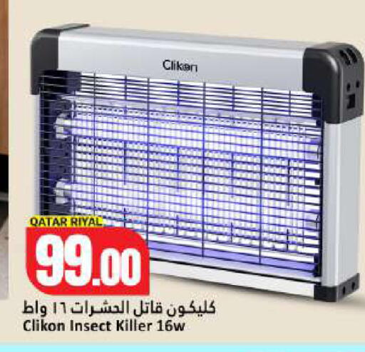 available at Dana Hypermarket in Qatar - Umm Salal