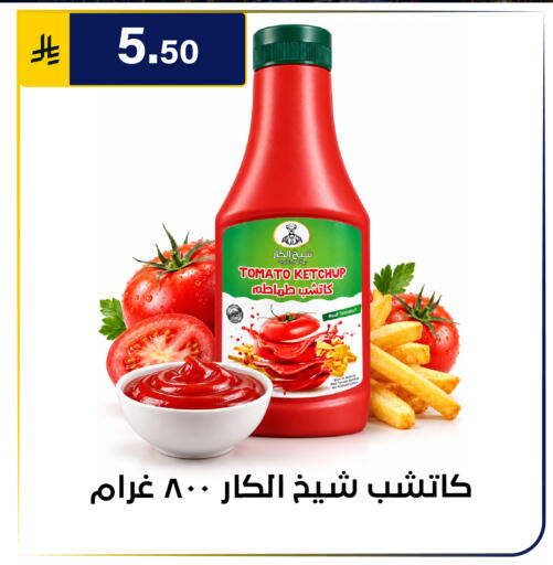 Tomato متوفر لدى الحسين توب أب في مملكة العربية السعودية, السعودية, سعودية - الرياض