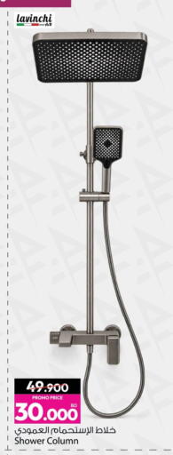available at Ansar Gallery in Bahrain